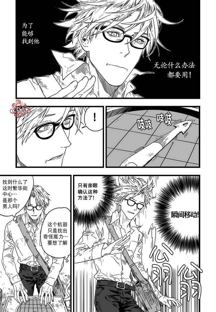 《狼和熊》漫画 002话