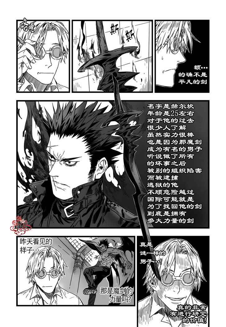 《狼和熊》漫画 002话