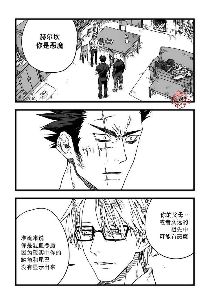 《狼和熊》漫画 004话