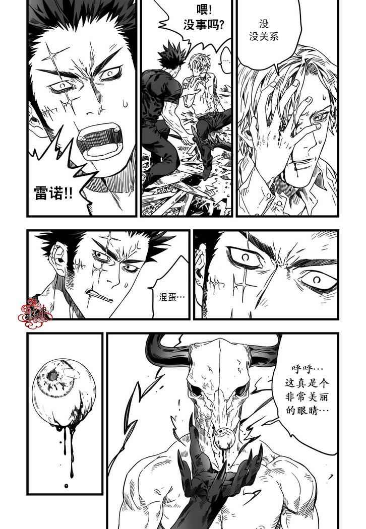 《狼和熊》漫画 004话