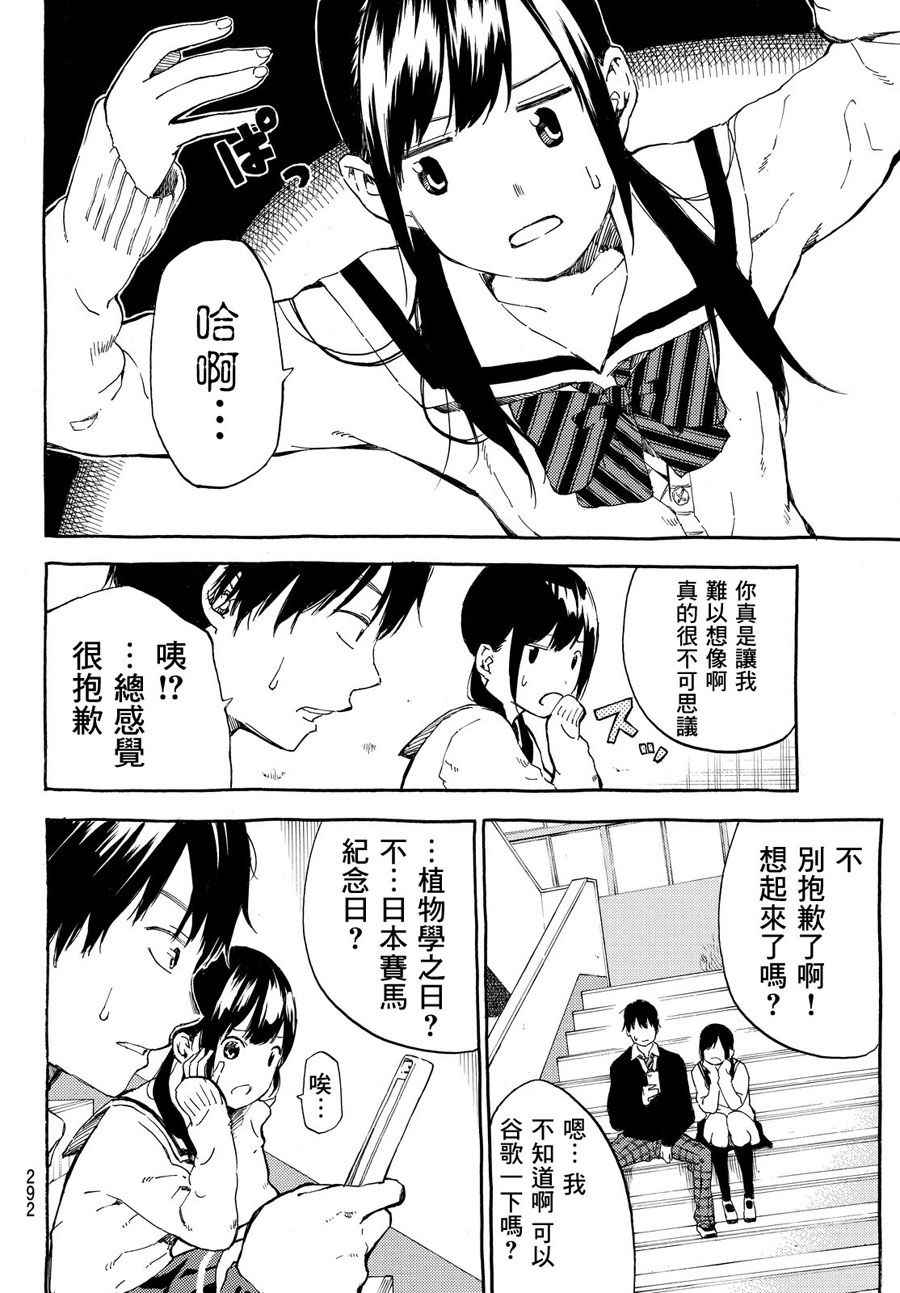 《现充的沖突》漫画 短篇