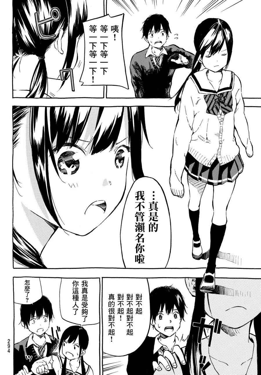 《现充的沖突》漫画 短篇