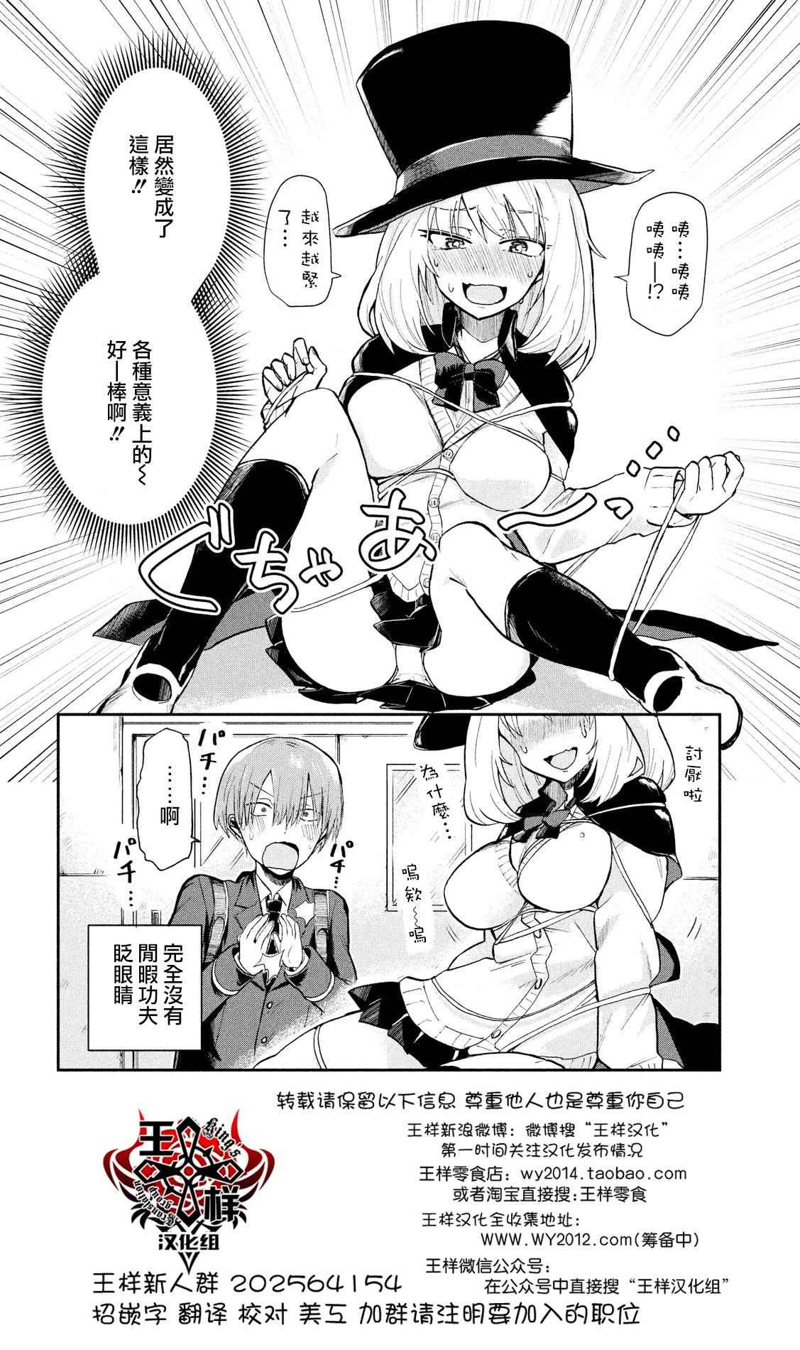 《魔术学姐》漫画 001话