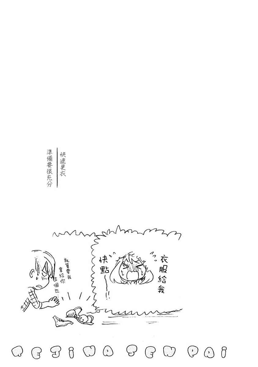 《魔术学姐》漫画 附录01