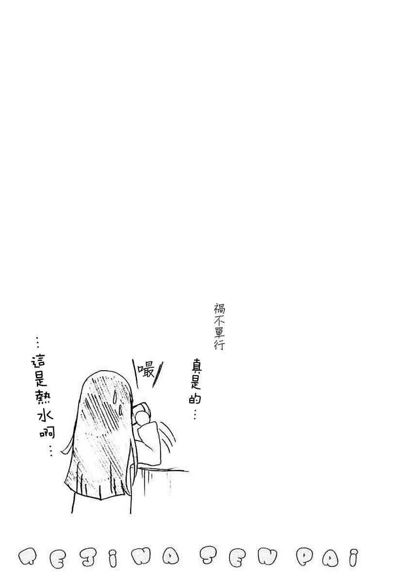 《魔术学姐》漫画 053话