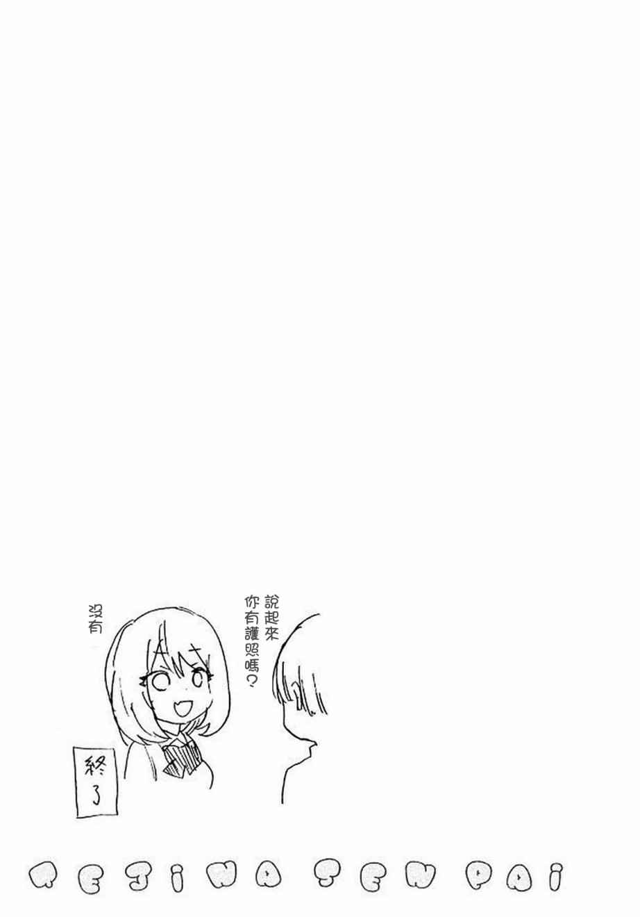 《魔术学姐》漫画 056话