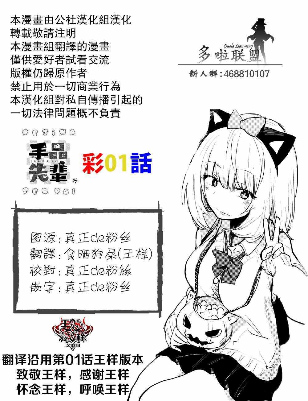 《魔术学姐》漫画 彩色01