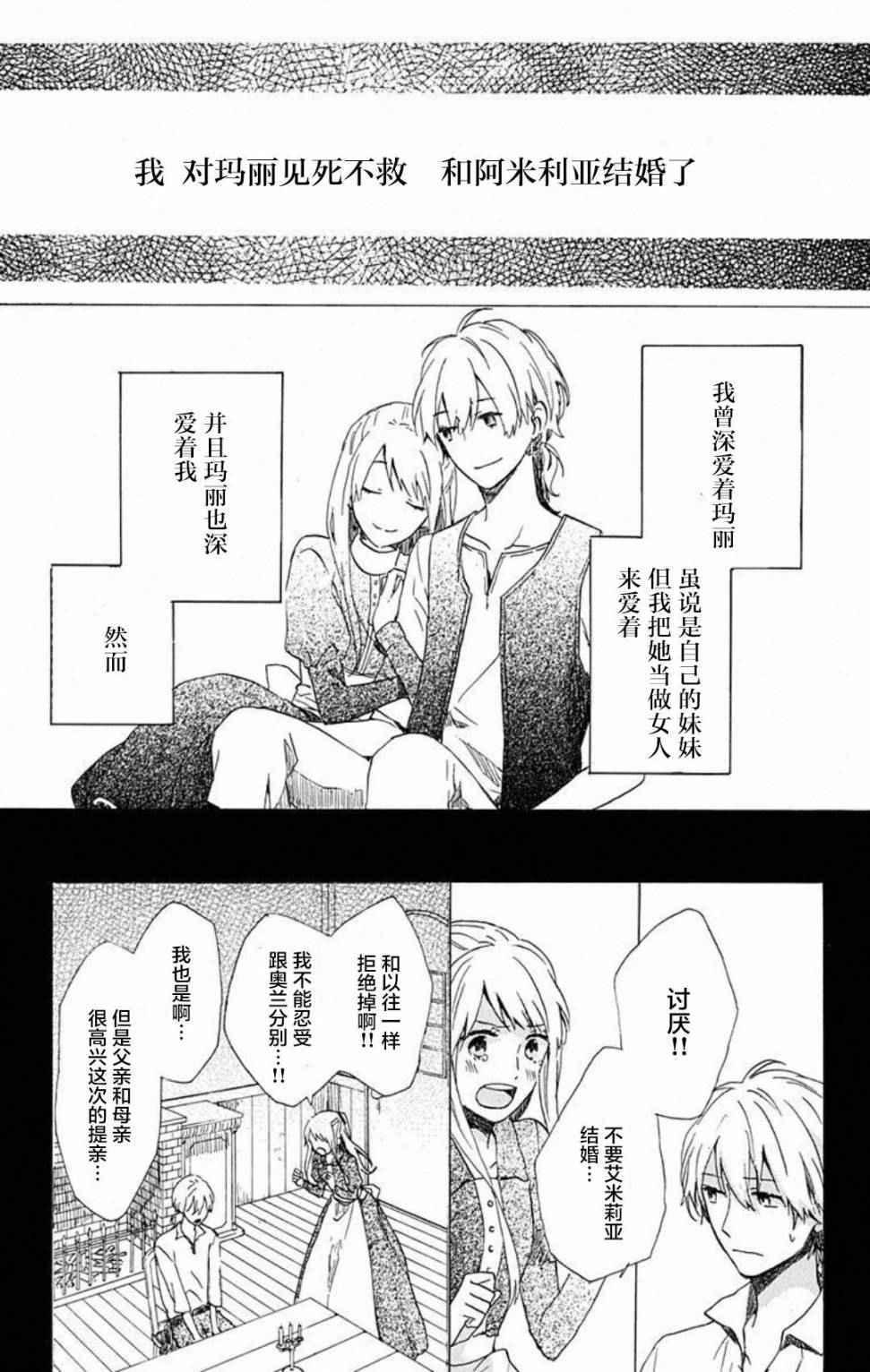 《螺旋吸血鬼》漫画 003话