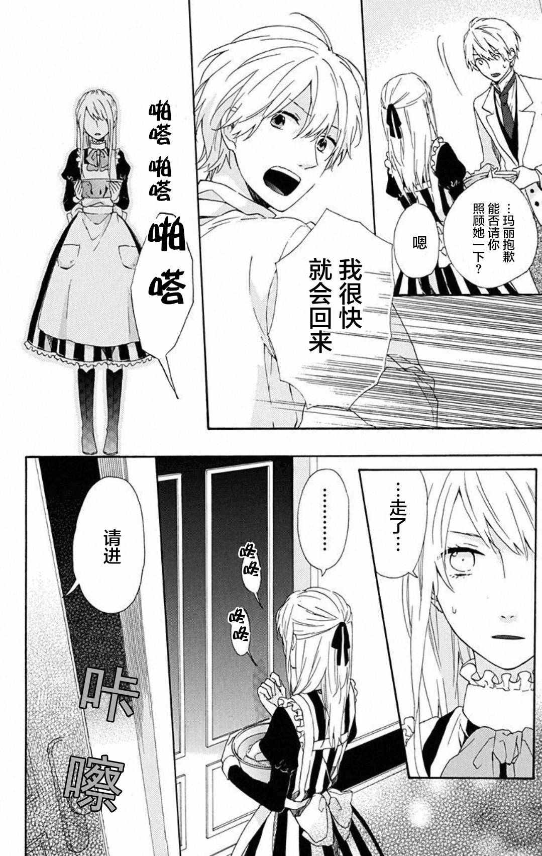 《螺旋吸血鬼》漫画 004话