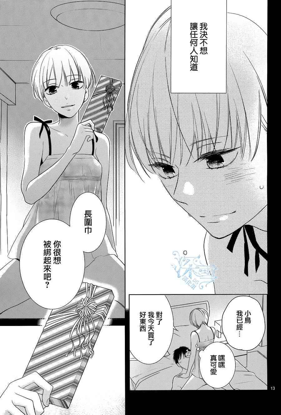 《K与K的未婚关系》漫画 短篇