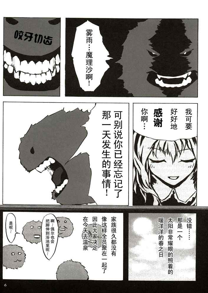 《永夜想曲》漫画 001话