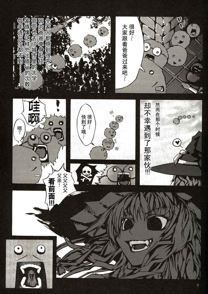 《永夜想曲》漫画 001话