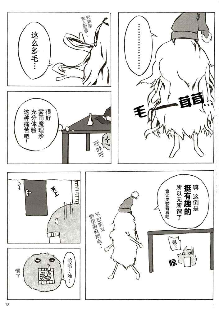 《永夜想曲》漫画 001话