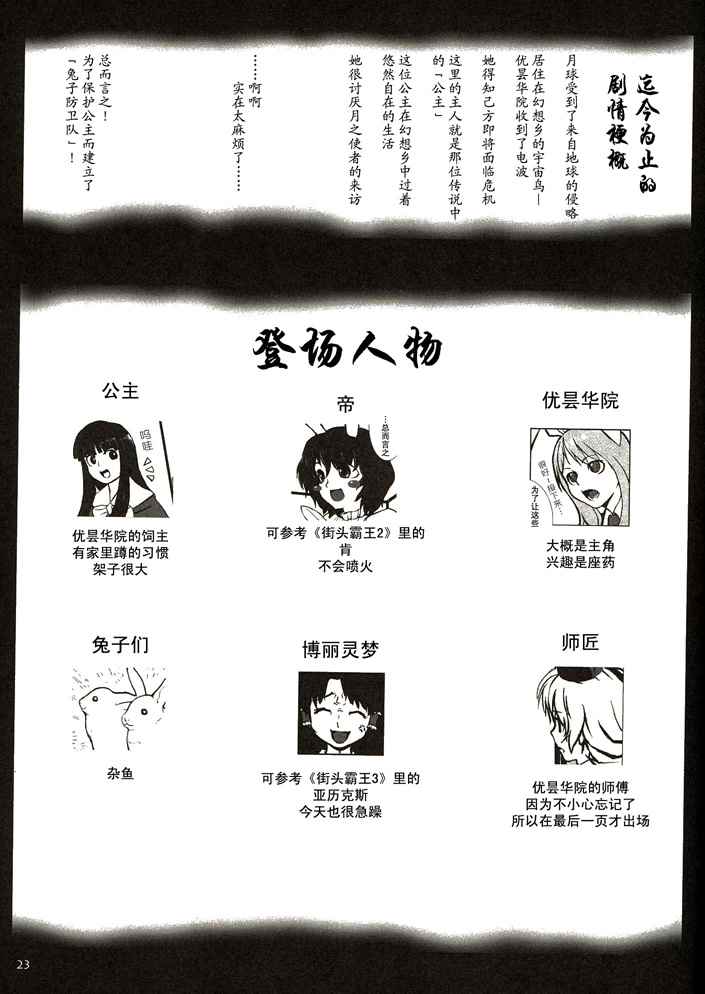 《永夜想曲》漫画 001话