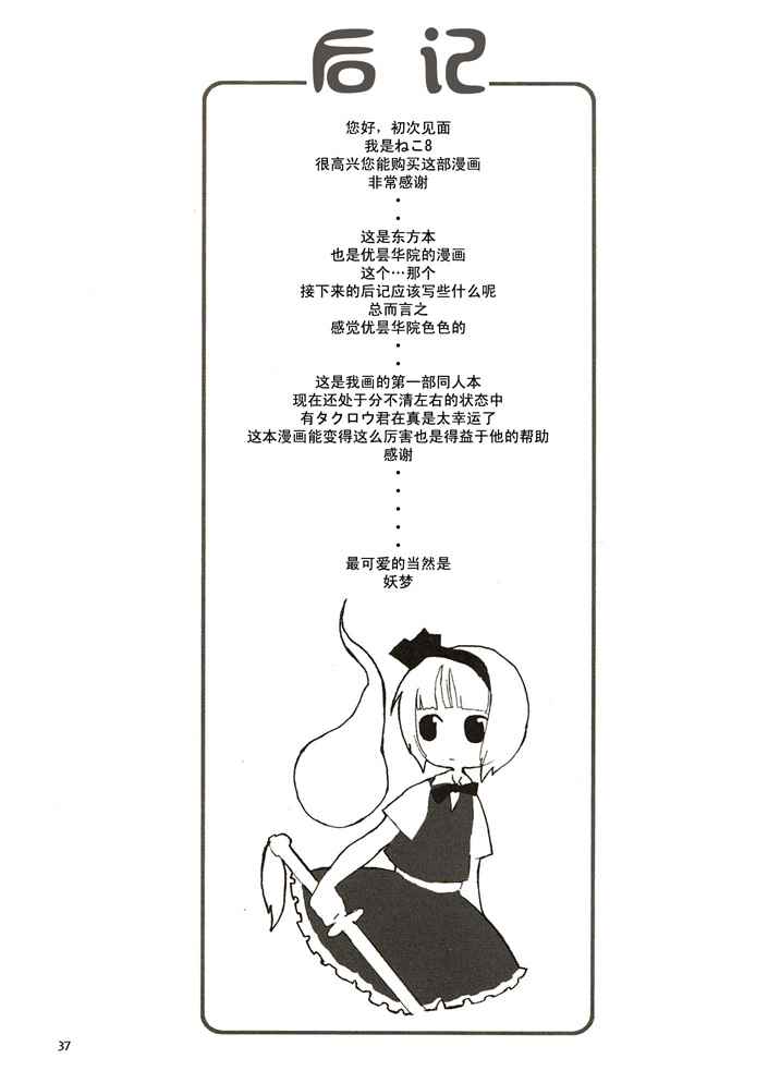 《永夜想曲》漫画 001话