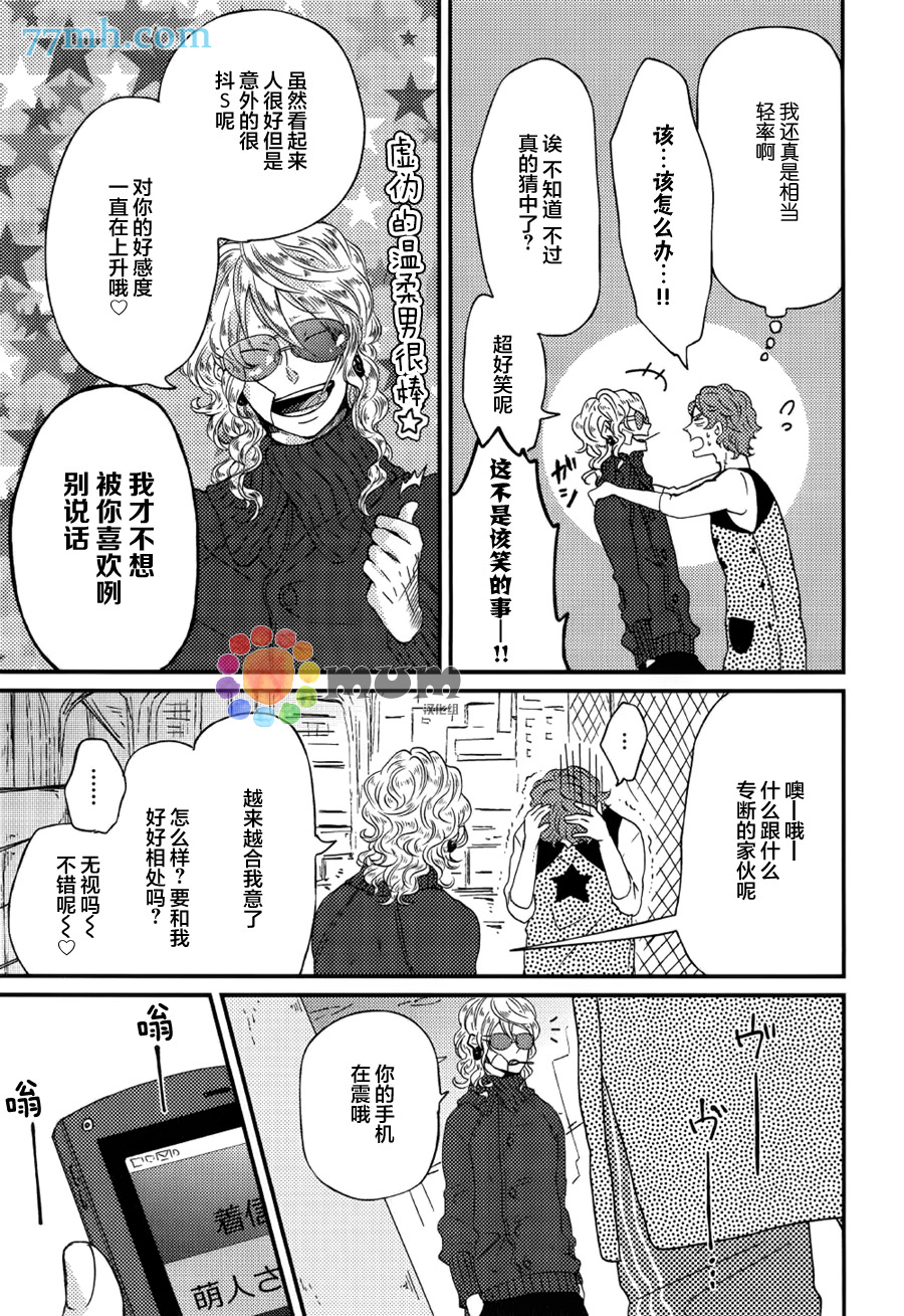 《爸爸的初体验》漫画 004话