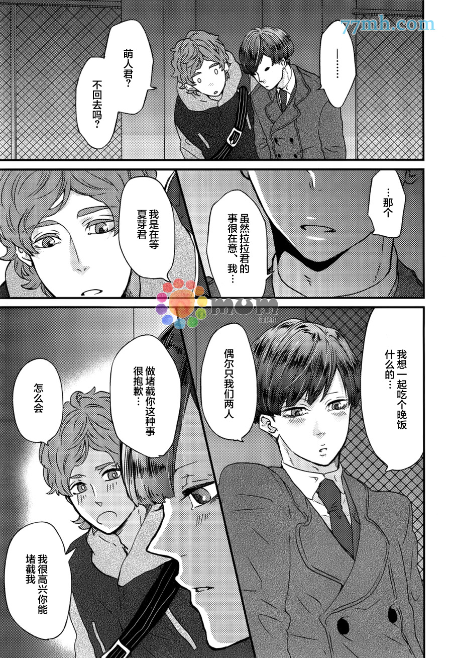 《爸爸的初体验》漫画 004话