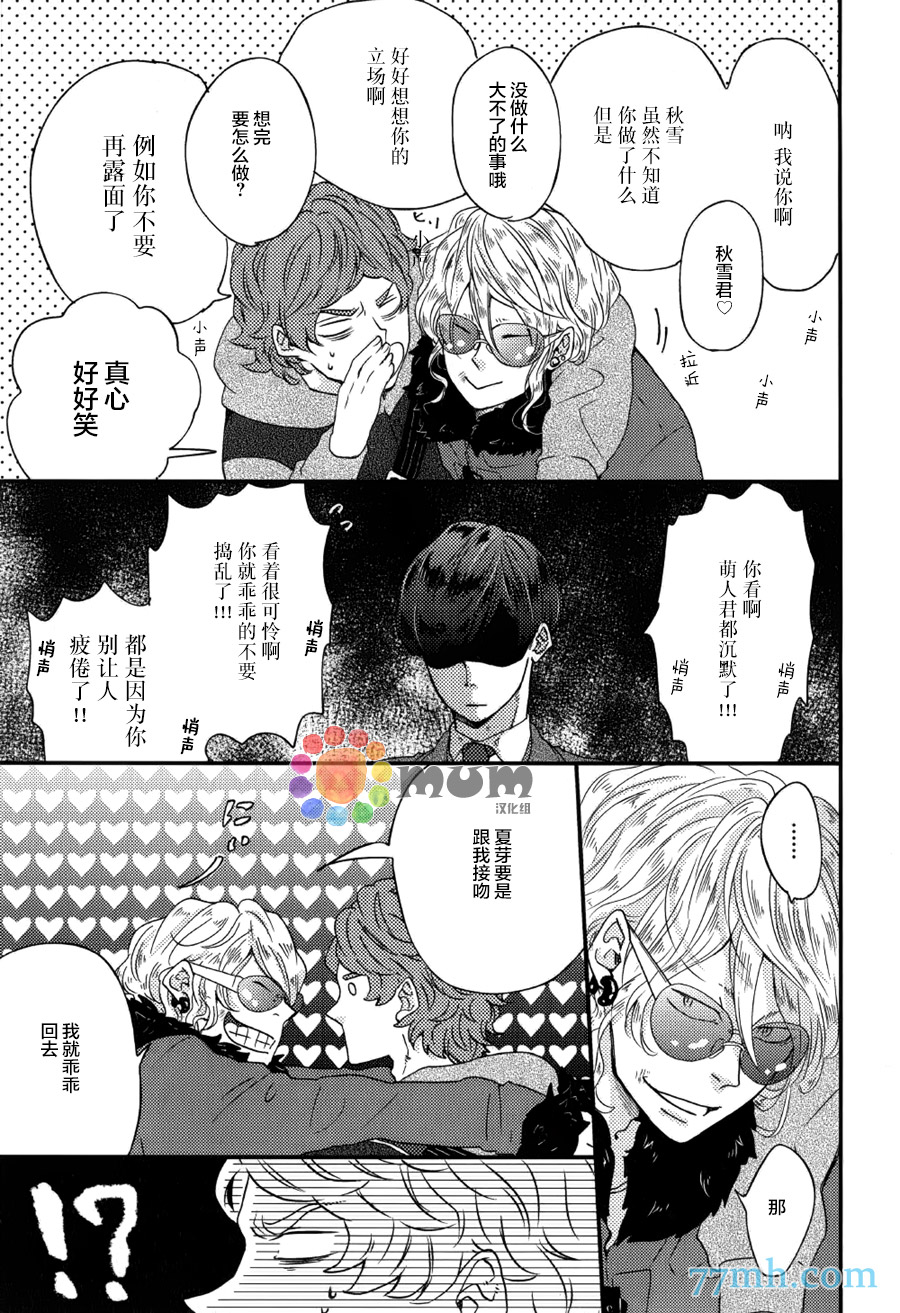 《爸爸的初体验》漫画 004话