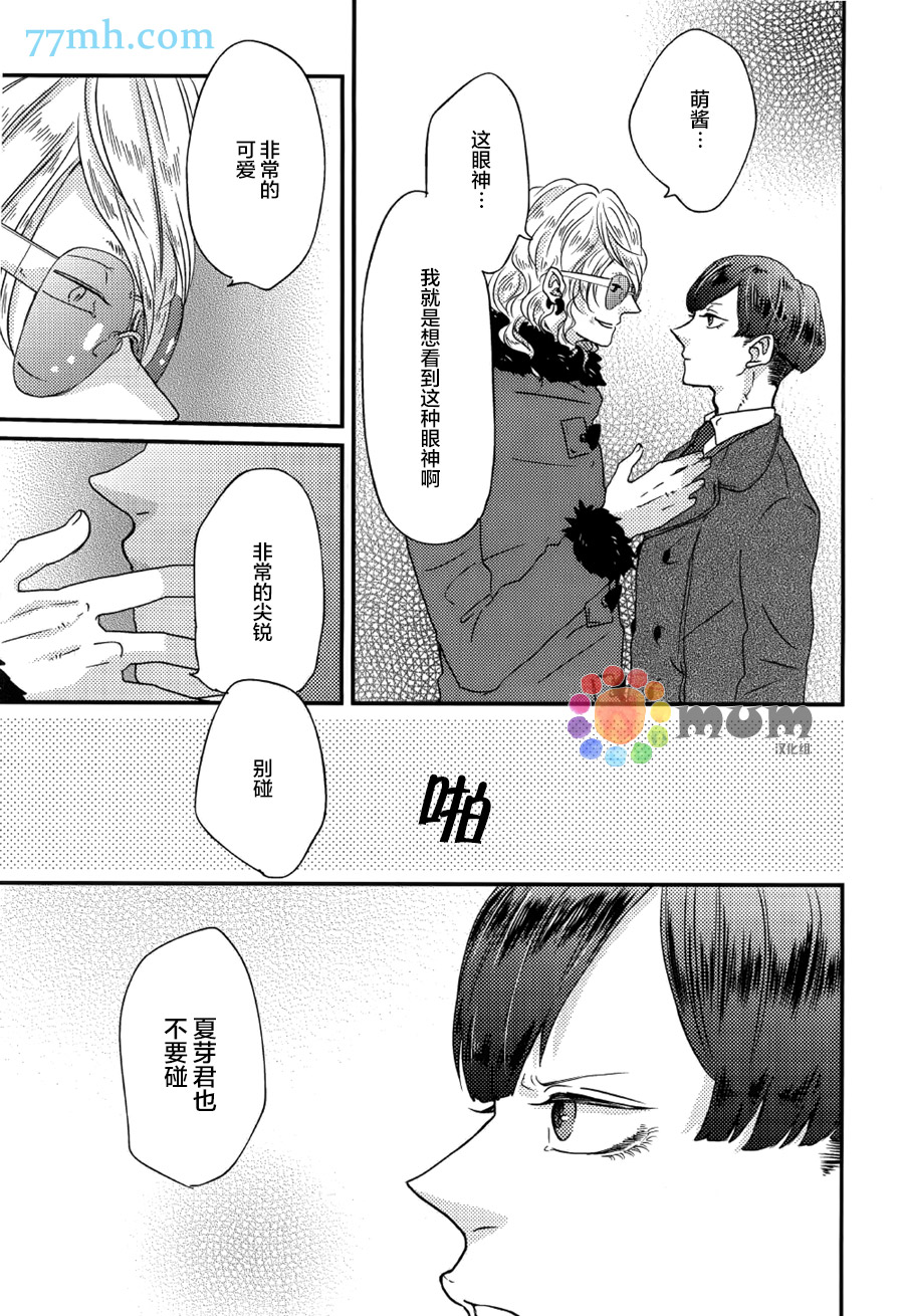 《爸爸的初体验》漫画 004话