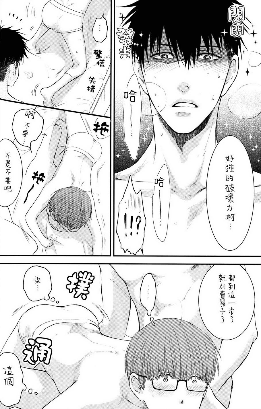 《在我的N裤上恶作剧》漫画 01话