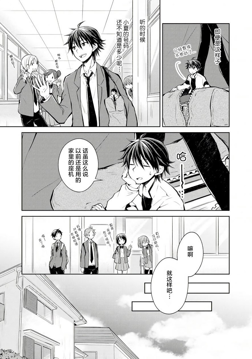 《Double X Cross》漫画 005话