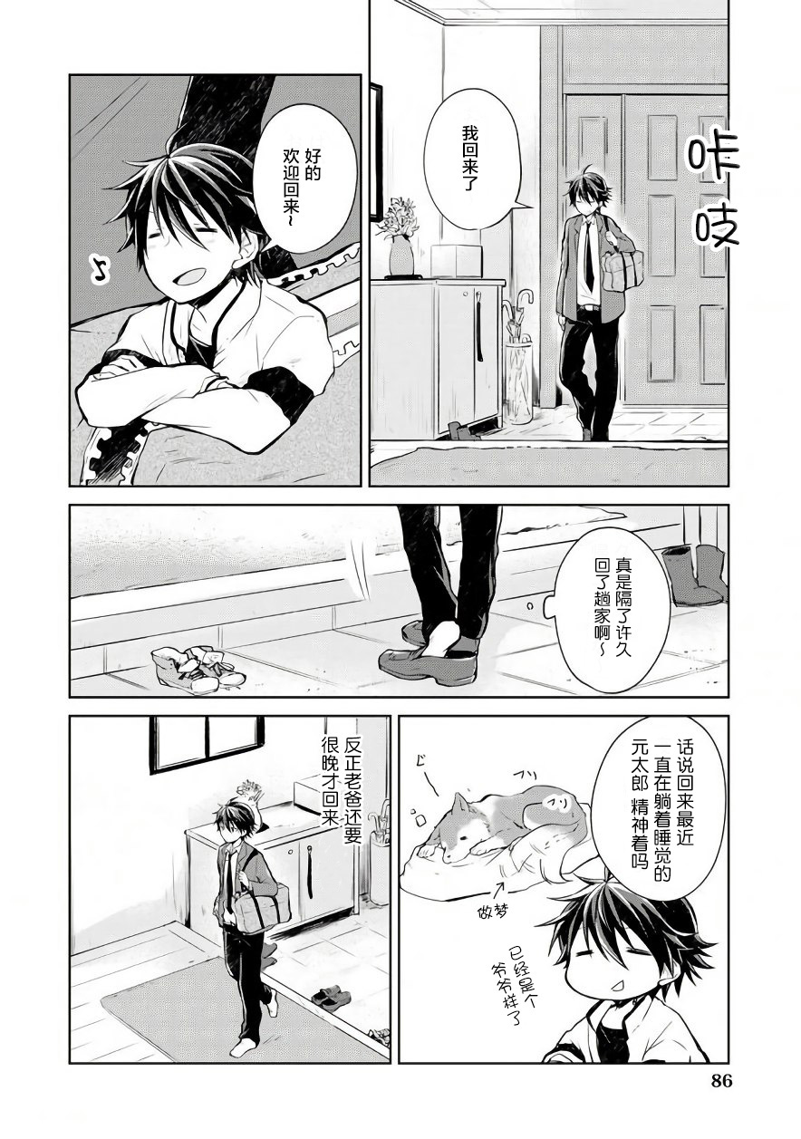 《Double X Cross》漫画 005话