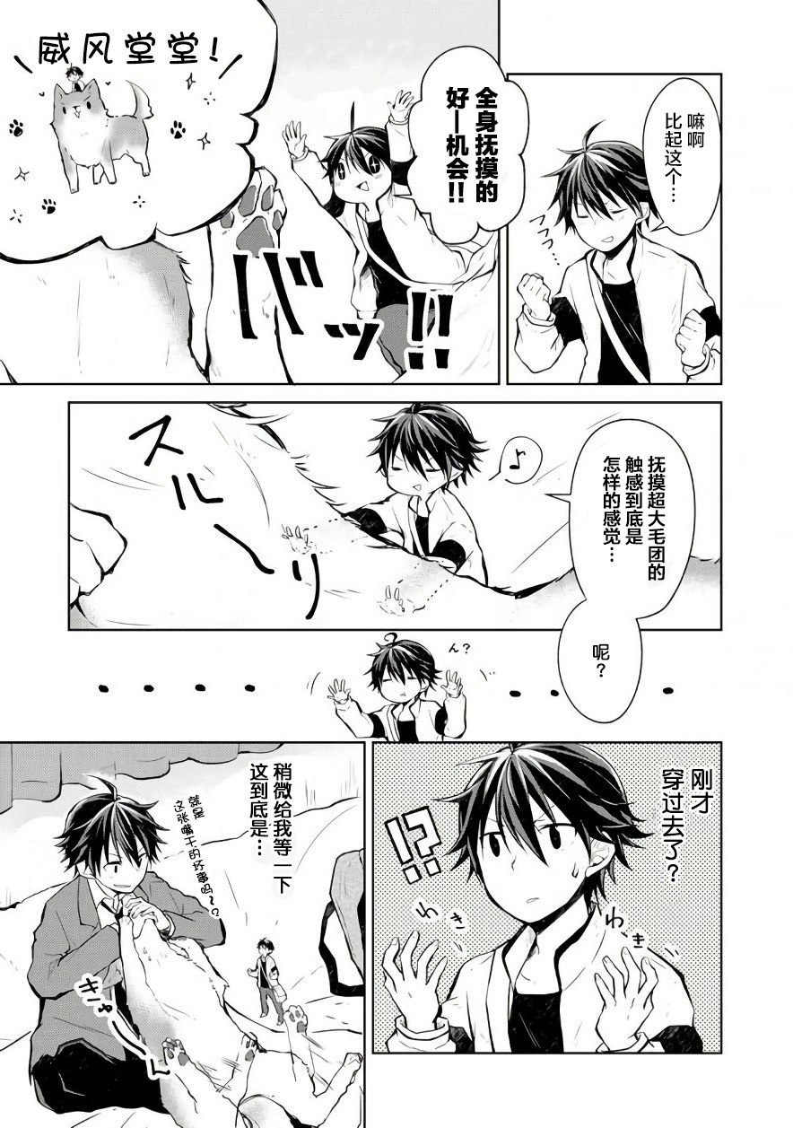 《Double X Cross》漫画 005话