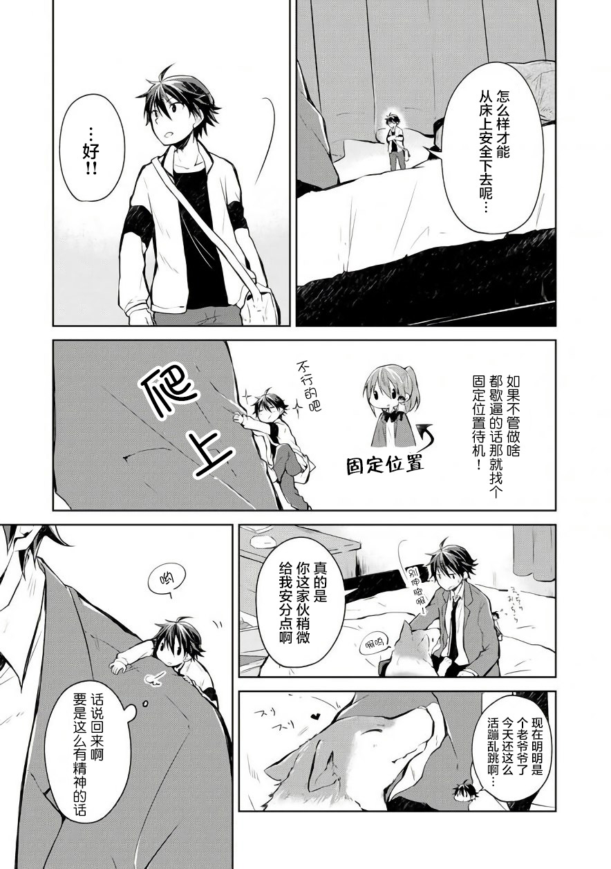 《Double X Cross》漫画 005话