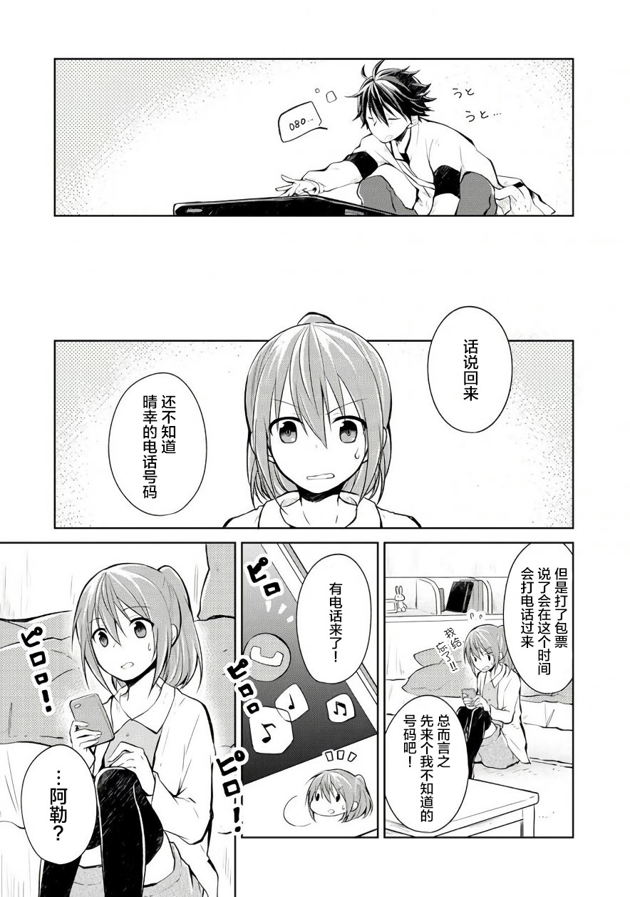 《Double X Cross》漫画 005话