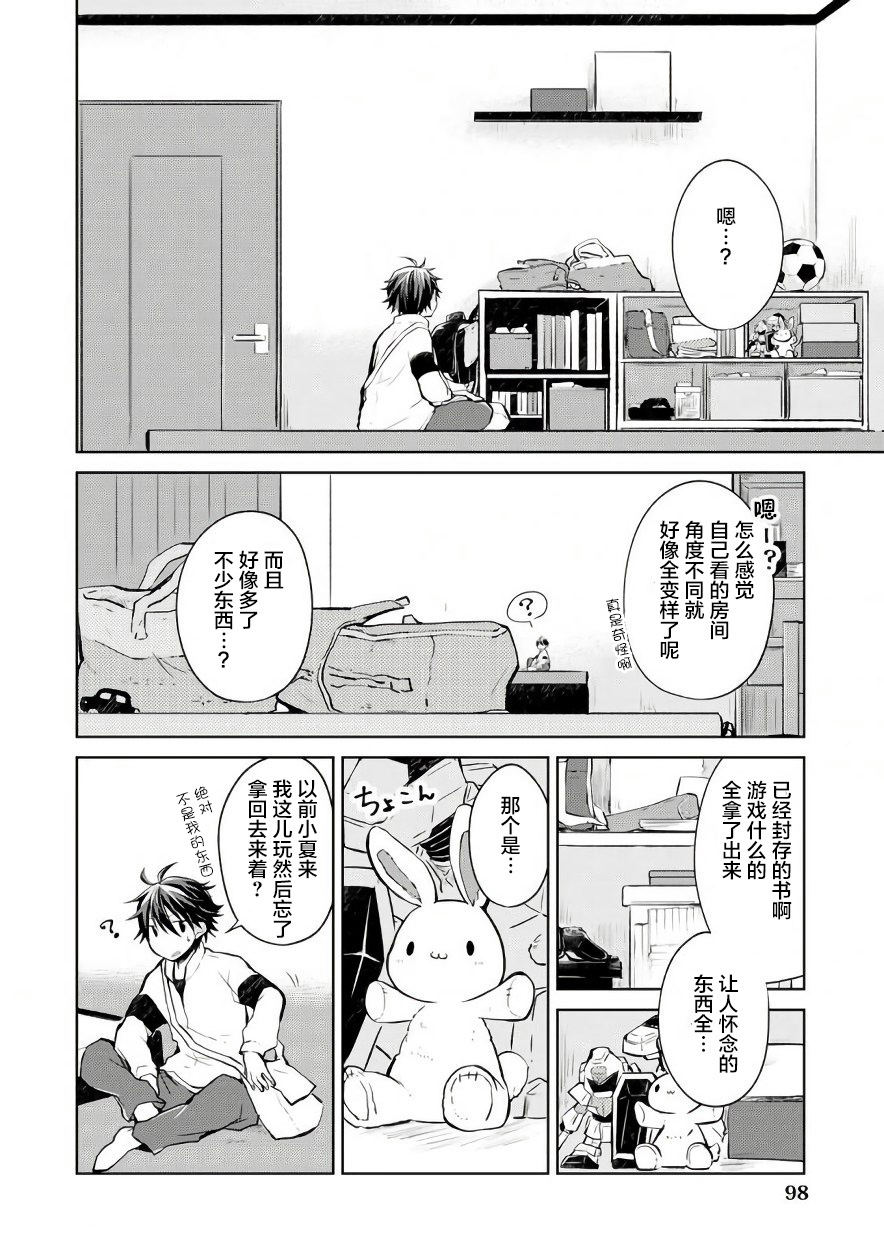 《Double X Cross》漫画 005话