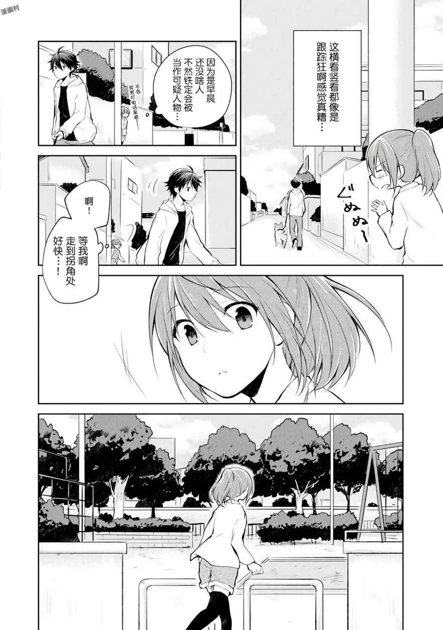 《Double X Cross》漫画 006话