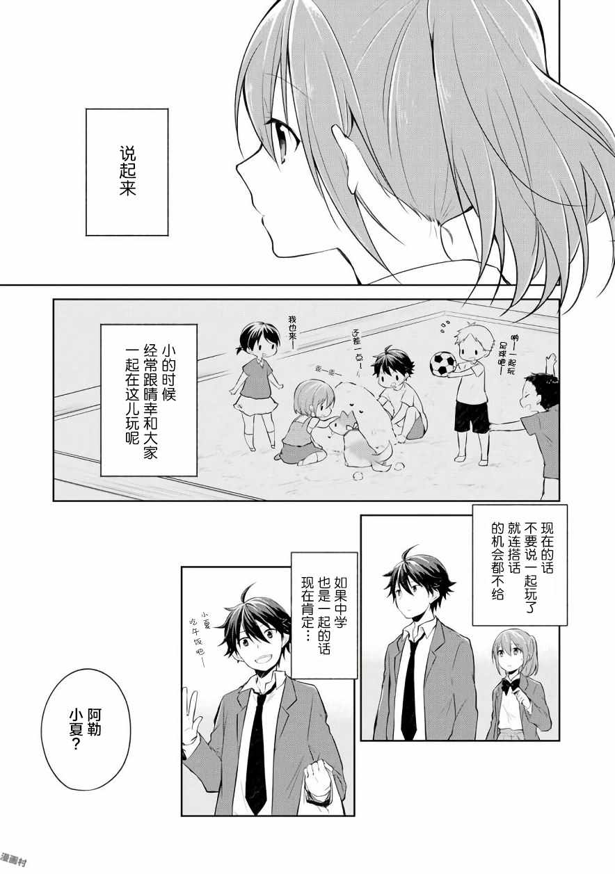 《Double X Cross》漫画 006话