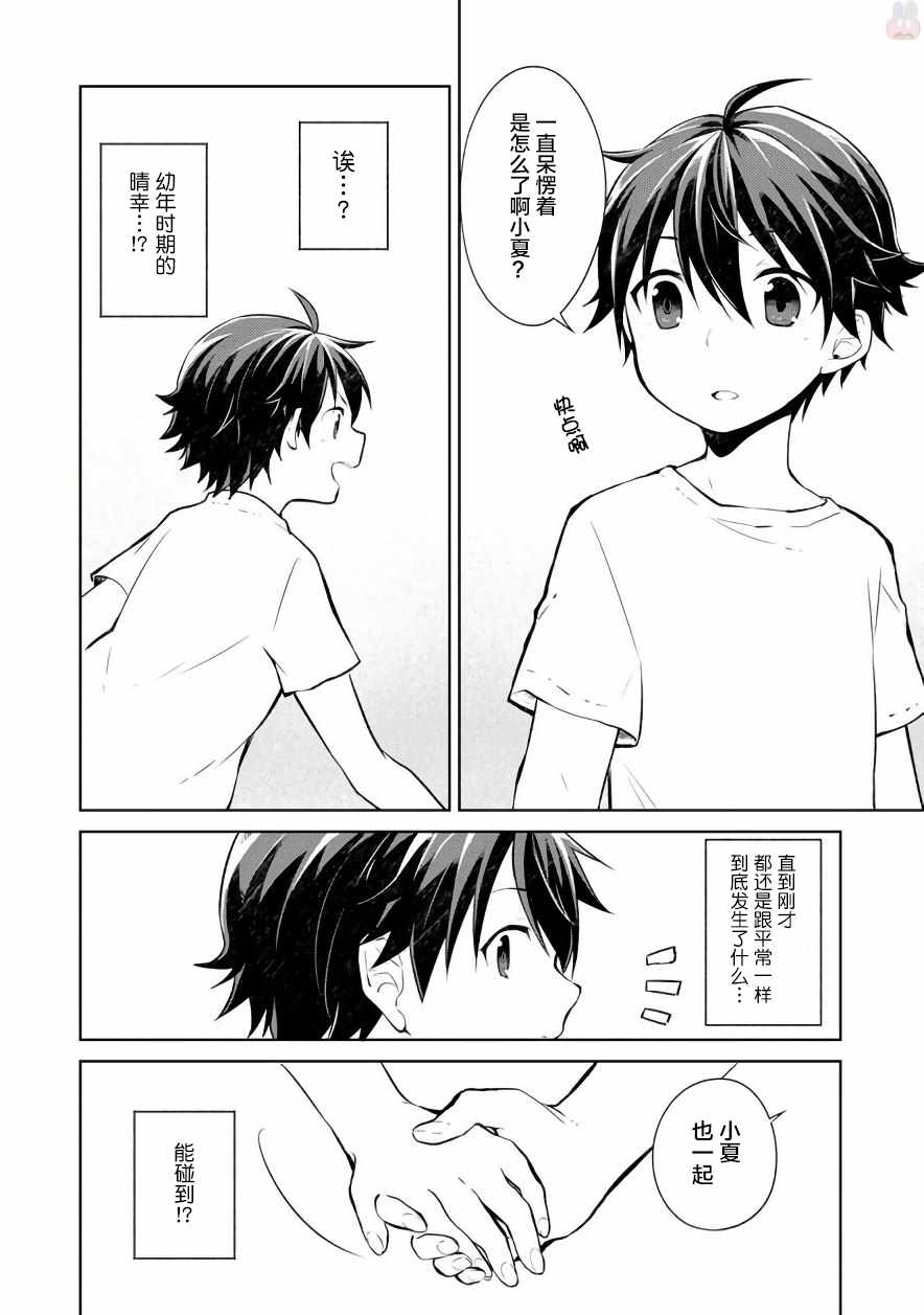 《Double X Cross》漫画 006话