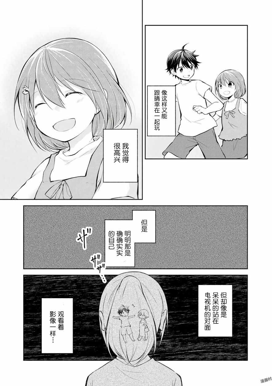 《Double X Cross》漫画 006话