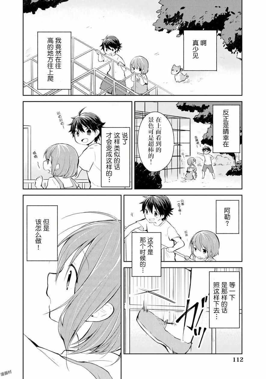 《Double X Cross》漫画 006话