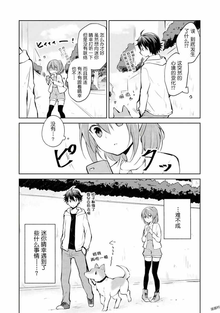 《Double X Cross》漫画 006话