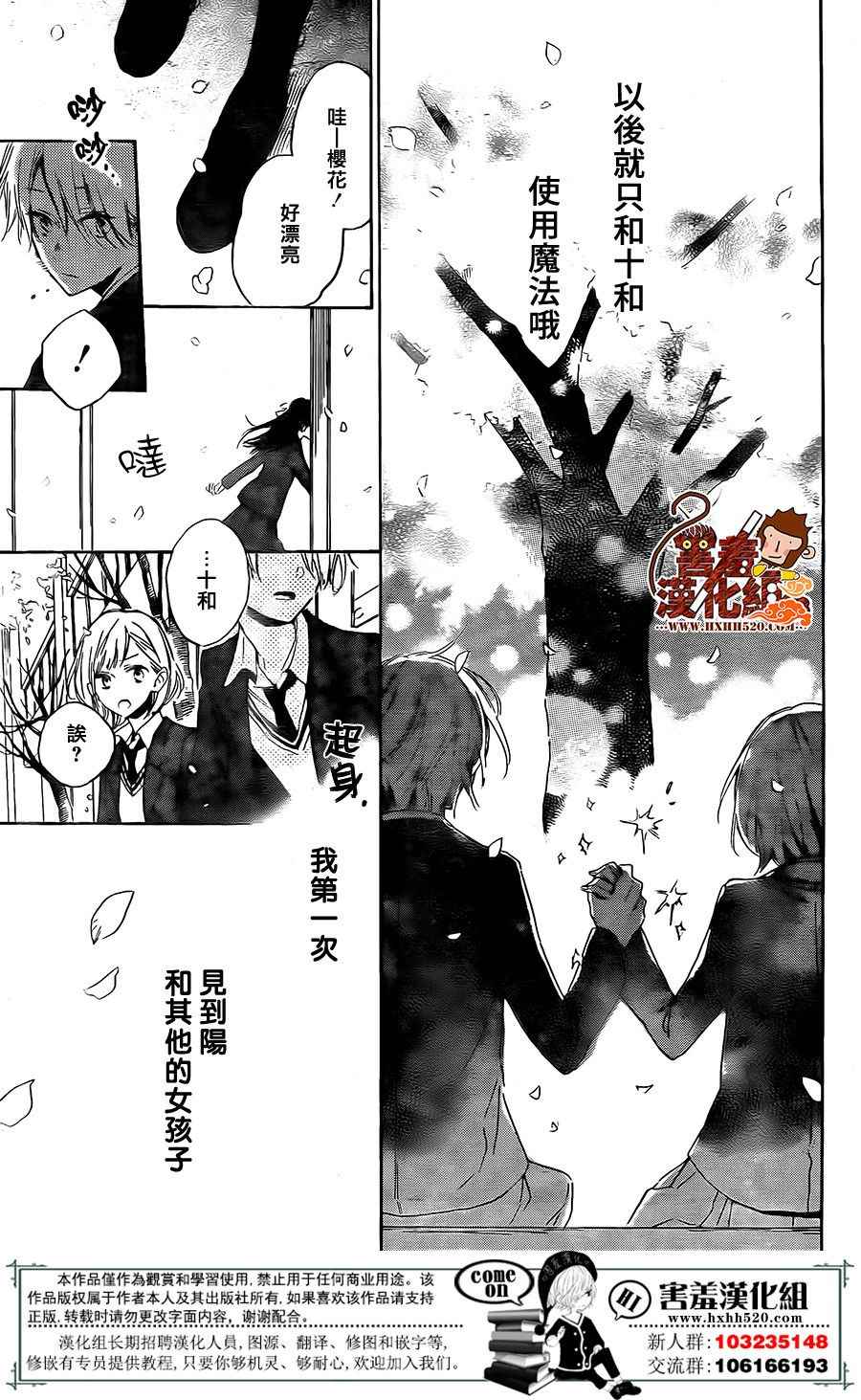 《魔女君与我》漫画 番外篇 关于我的竹马魔女