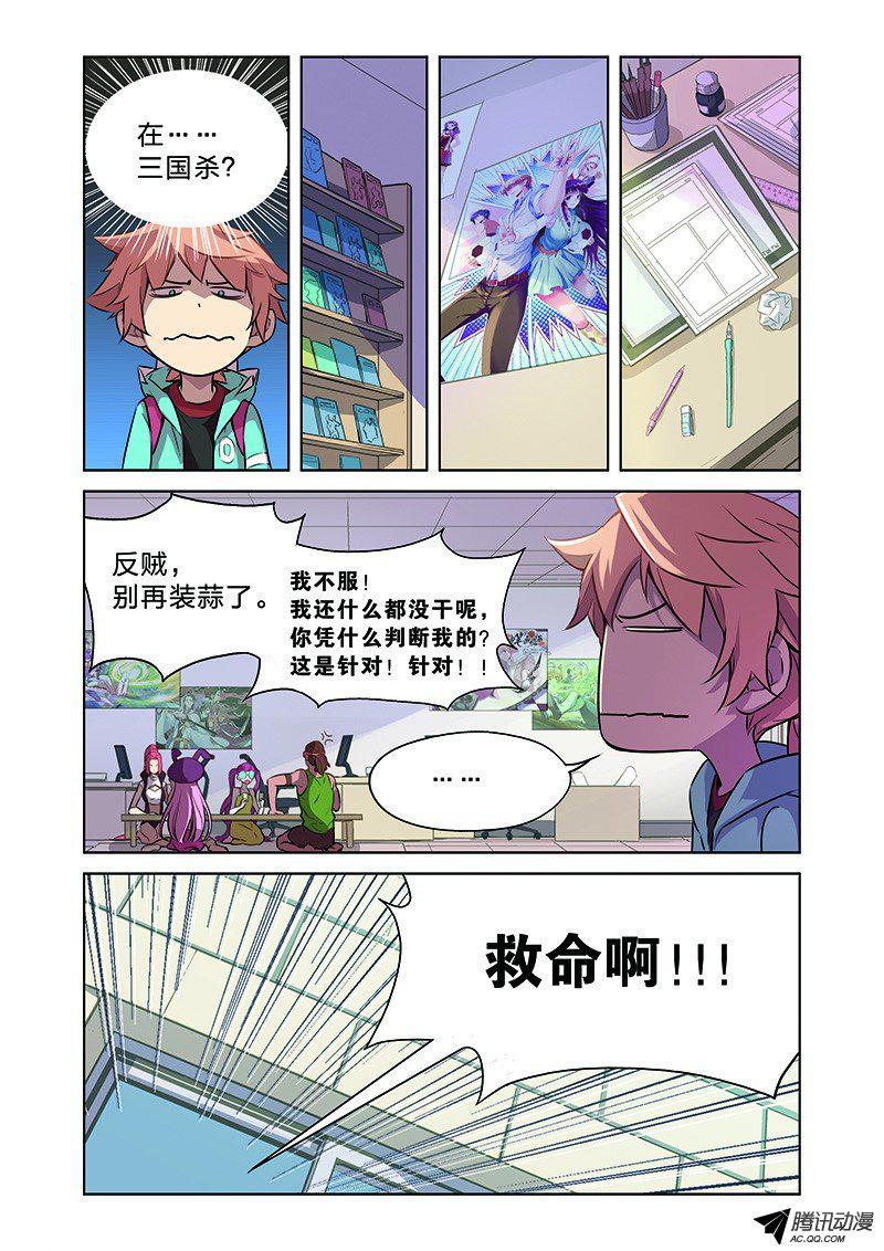 《漫画X英雄》漫画 002话