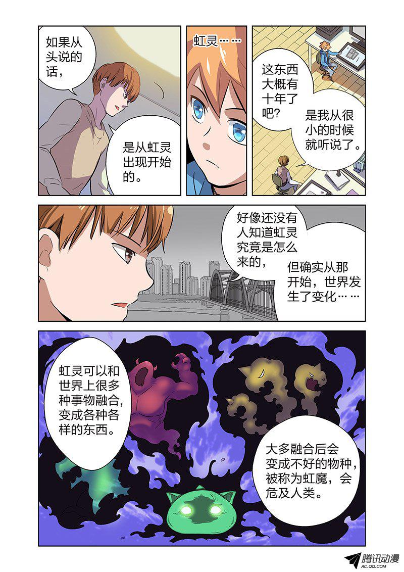 《漫画X英雄》漫画 004话