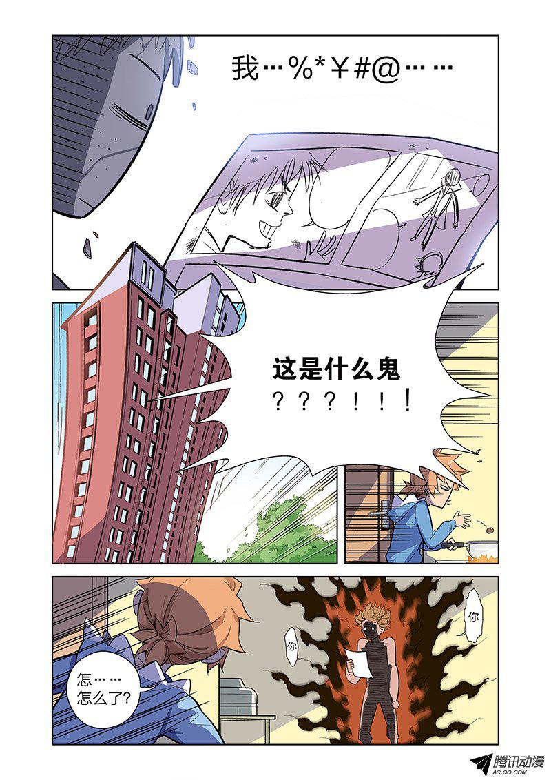 《漫画X英雄》漫画 004话