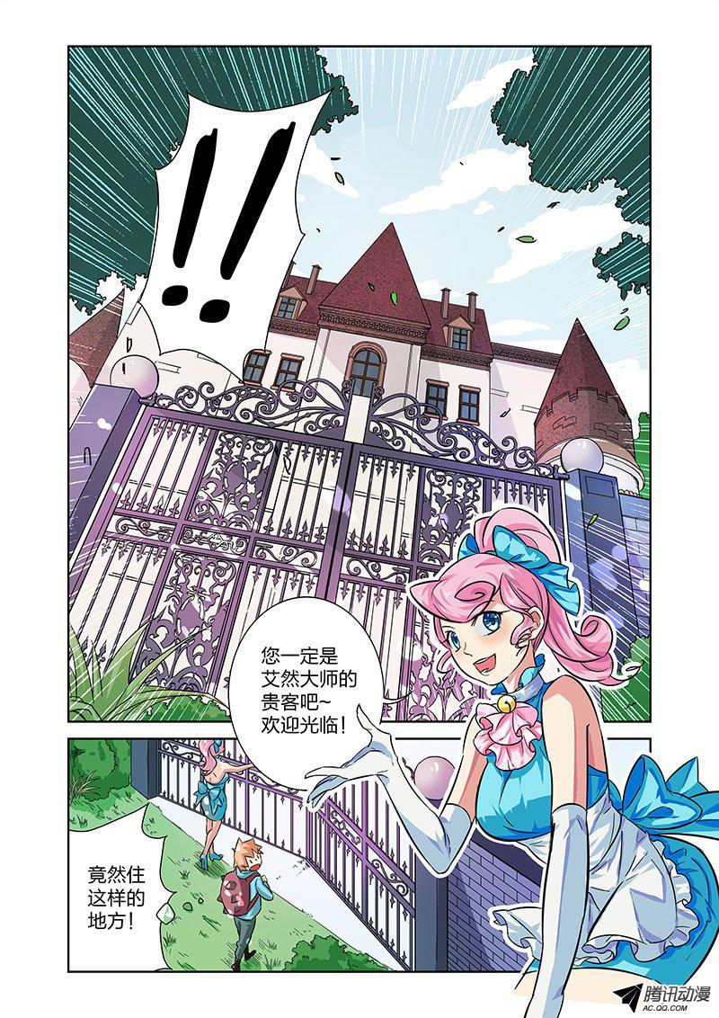 《漫画X英雄》漫画 015话