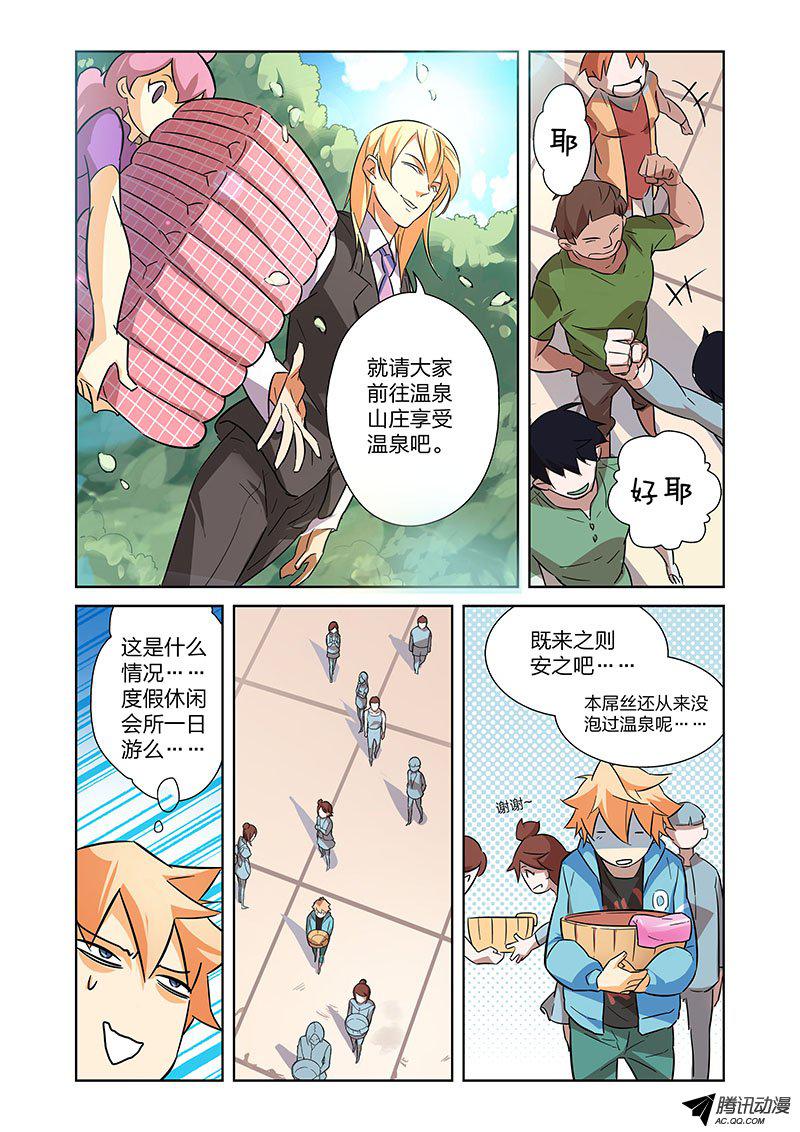 《漫画X英雄》漫画 015话