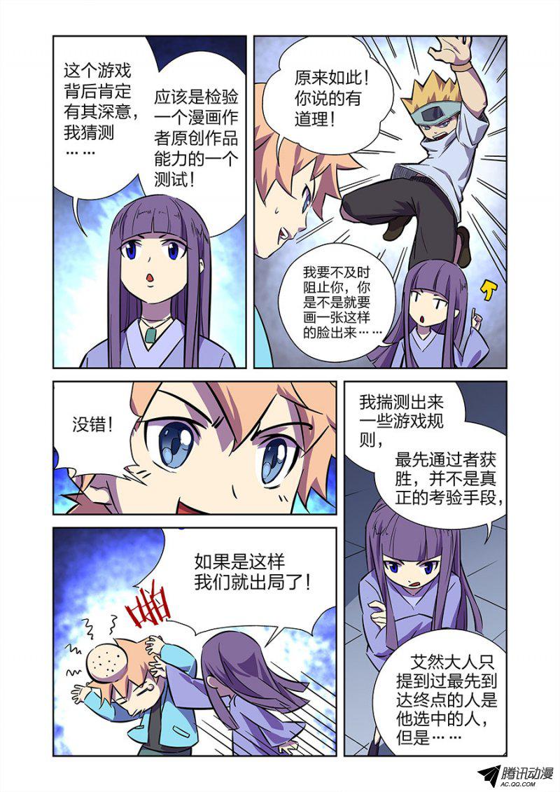 《漫画X英雄》漫画 017话