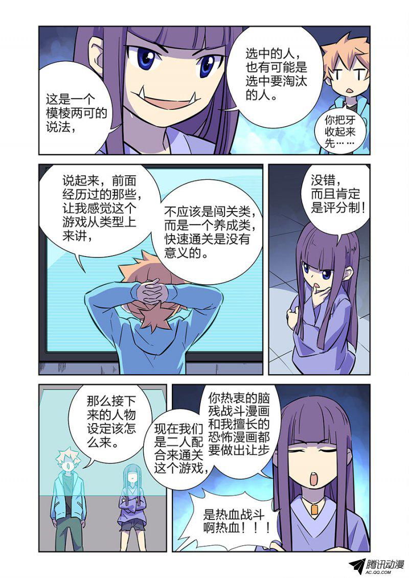 《漫画X英雄》漫画 017话