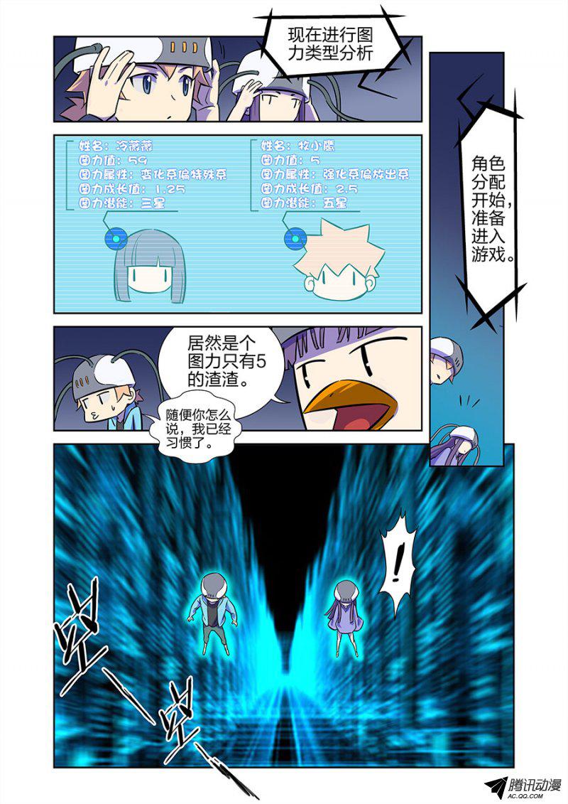 《漫画X英雄》漫画 017话