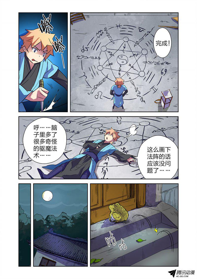 《漫画X英雄》漫画 017话