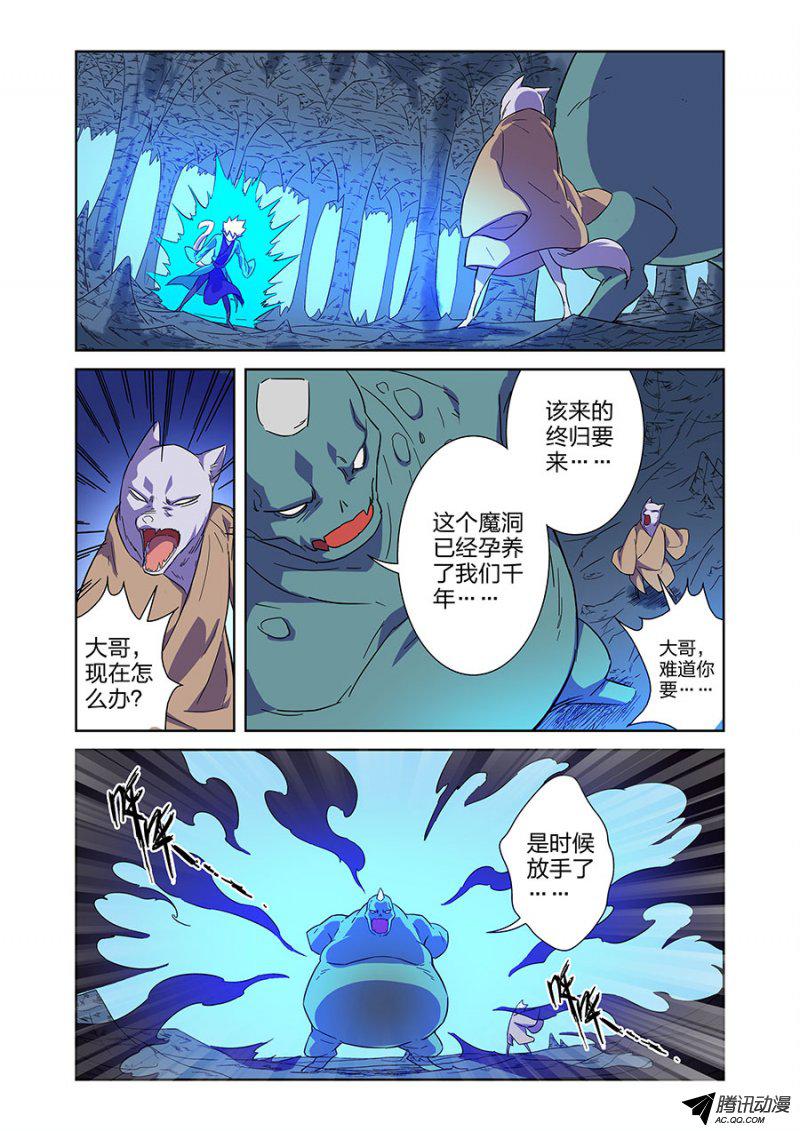 《漫画X英雄》漫画 020话