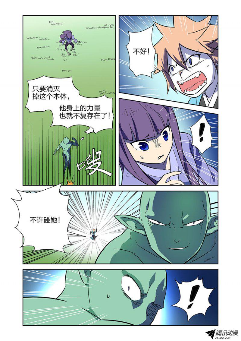 《漫画X英雄》漫画 020话