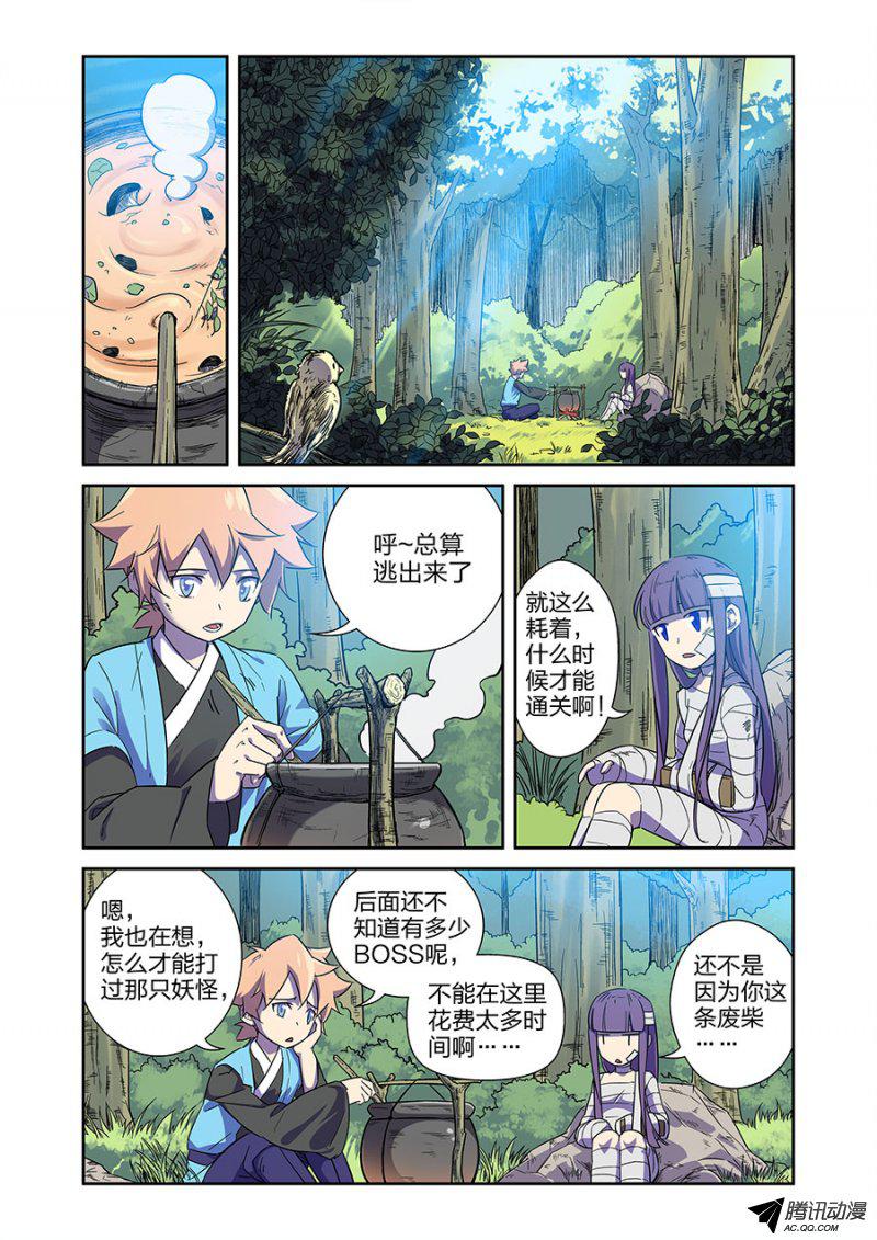 《漫画X英雄》漫画 021话