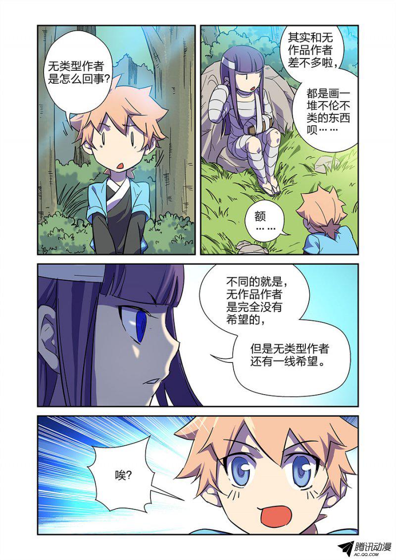 《漫画X英雄》漫画 021话